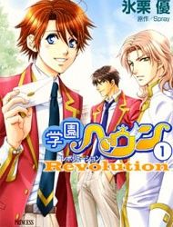 Gakuen Heaven Revolution